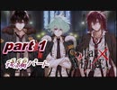 酔っ払いおじさんが『Collar×Malice』をプレイ！！part１【後編】