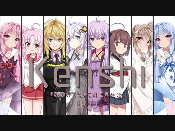 【Kenshi】EP.13 奴隷から始まる異世界生活　【VOICEROID】