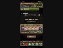 【パズドラ】MARVELコラボ 上級ソロ周回編成 【ダンボ15順押し】