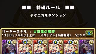 【パズドラ】MARVELコラボ 上級ソロ周回編成 【ダンボ15順押し】