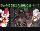【バトオペ2】ついな少尉の野望【VOICEROID実況】最終回