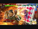 【三国志大戦４】おにいちゃんと呼んで下さい、お願いします。405