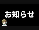 お知らせ動画です！