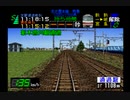 電車でGO！名古屋鉄道編　1200系で暴走し直す