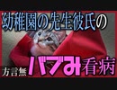 【女性向けボイス】体調が悪い彼女を幼稚園の先生彼氏が寝かしつけを読みました。【ASMR】