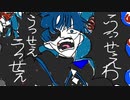 私、むらいると申しますが「うっせぇわ」を歌ってみたので聞いてください