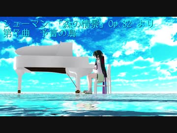 ずん子のピアノ　「予言の鳥」