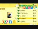 【実況】まいにち あつまれ どうぶつの森327日目
