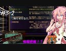 【Volume 3-2】【LoRボイロ+ゆっくり実況】お　い　愛　く　わ　ね　ぇ　か　？(キレ気味の大泉マルクト)【少女(アンドロイド)たち(&怠惰主)の図書館戦争】