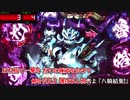 【ニコカラ】魔戒群狼伝牙王/影山ヒロノブ