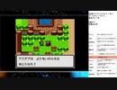 ドラゴンクエスト1＆2　実況プレイ part2