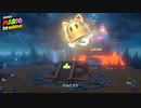 【Switch】スーパーマリオ 3Dワールド ＋ フューリーワールド をやる Part 23【初見】