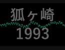 ちゃっきり節 (SNES風カラオケ) ver.0.5