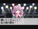 【ゆっくりTRPG】We are Weirdo!!!!６【ダブルクロス】