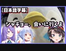 【日本語字幕】ぺこらやスバルに会うために日本に行く計画をしているムーナ / Moona plans to go to Japan to meet Pekora and Subaru