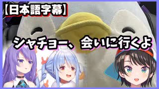 【日本語字幕】ぺこらやスバルに会うために日本に行く計画をしているムーナ / Moona plans to go to Japan to meet Pekora and Subaru