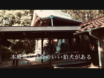 早春の極楽寺山麓の御社(1)　原の鎮守　「 伊勢神社 」　広島県廿日市市原