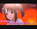 デレステMV】帰ってきた！今井加奈ちゃんを応援し隊　35日目【炎の華】