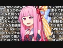 【Kenshi】ノーカットKenshi茜ちゃん　11カット目【VOICEROID実況】