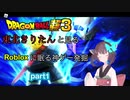 東北きりたんによるRobloxに眠る神ゲー紹介