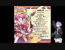 【結月ゆかり麗】あやかしランブル！の大殺界心中歌ってみたよ(あやらぶ実況番外編）