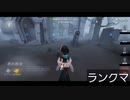 【第五人格】あ…投稿時間にはシーズン変わってるやん