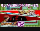 ランダム縛りでクリアーするポケモンファイアレッドPart5