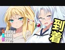 シャッフルシェアハウス＃117【VOICEROID劇場】