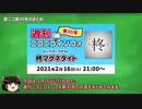 【ゆっくり解説】過去ログのURL共有機能追加！【週ニコ #30 まとめ】