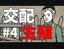 不思議と感動できないのが凄いところ#4【Rusty Lake Roots】