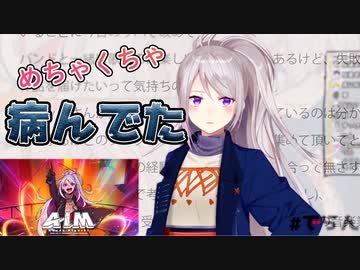 “AIM“のリハでめちゃくちゃクソクソクソ病んでメンヘラ文章をマネに送っていた樋口楓【にじさんじ/切り抜き】