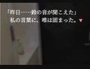 鈴の隠音　実況　part7