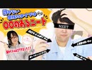 【第72回】にししのらじじ～西明日香のだいじなところ♡～【アーカイブ】