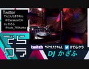 自分の好きな曲流すだけ　#2