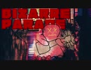 BIZARRE PARADE / 闇音レンリ