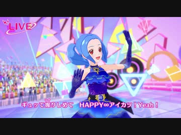 アイカツプラネット プレイ動画14回目