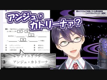 剣持刀也「アンジュ・カトリーナァ？」
