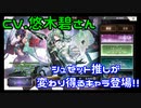 【アナザーエデン】推しがシュゼットから変わるかもしれない…最強キャラ登場！