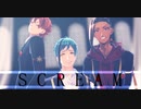 【MMDツイステ】SCREAM【バスケ部】