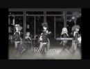 Re/Lien【初音ミク】