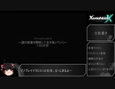 【ゼノブレイドクロス】謎の惑星を開拓して生き抜いていく：132日目【ゆっくり実況】