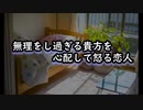 【女性向けボイス】無理をし過ぎて純粋に心配される【ほんのりヤンデレ】