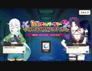 【この素晴らしい世界に祝福を！ファンタスティックデイズ】 1stアニバーサリーエピソード(4日前)