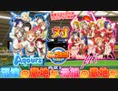 【パワプロ】ラブライブ11周年なんでAqoursとμ'sを野球対決させてみた【ラブライブ】