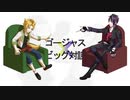 【人力文アル】帝王達のゴージャスでビッグな対談【岩野・島田】