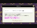 【人力ツイステ】アズール バースデー企画【前編】