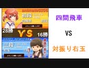 イリヤがポークさんと将棋ウォーズ３分切れ負けやってみた【ポークさん視点】