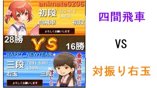 イリヤがポークさんと将棋ウォーズ３分切れ負けやってみた【ポークさん視点】