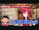 友達にサウナを勧めるアンジュ【にじさんじ切り抜き】