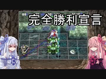 【トルネコの大冒険3】完全クリアを目指して！part75【VOICEROID実況】